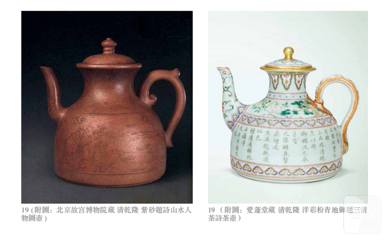 清乾隆 唐英製青花开光粉彩山水高士赏游诗意图茶壶 - 图6